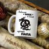 Новогодняя кружка Лучший муж и папа (Год Дракона) Фото № 1